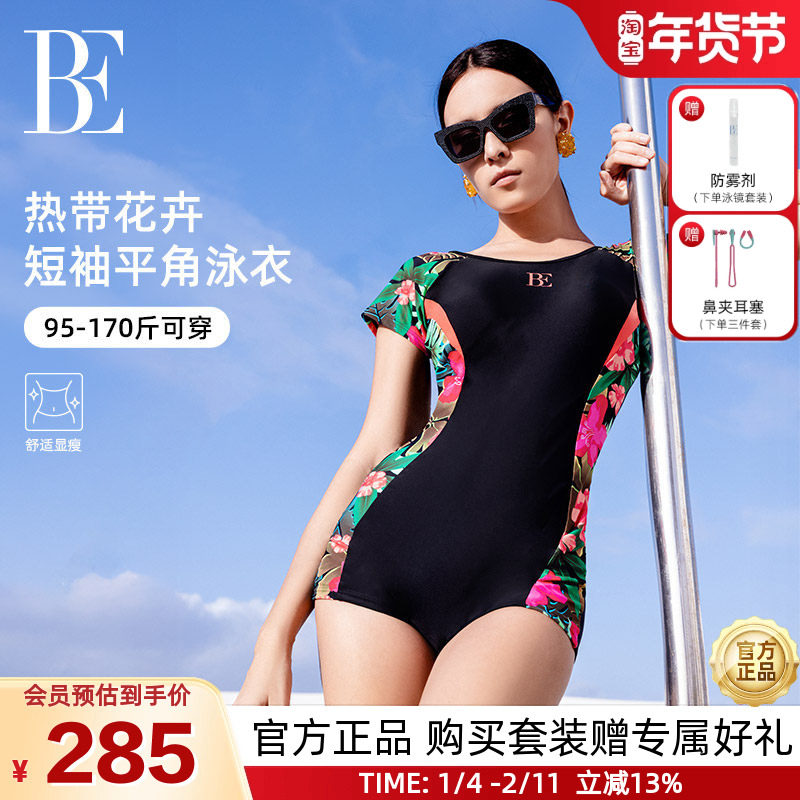 BE范德安2025爆款大码女士连体泳衣保守平角高级感温泉度假游泳衣