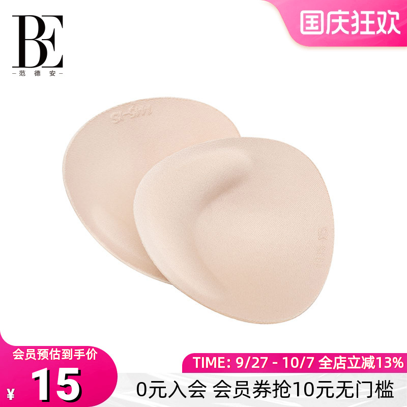 BE范德安可拆防凸点舒适泳衣胸垫