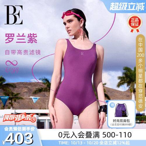 BE范德安无尺码系列女士连体泳衣