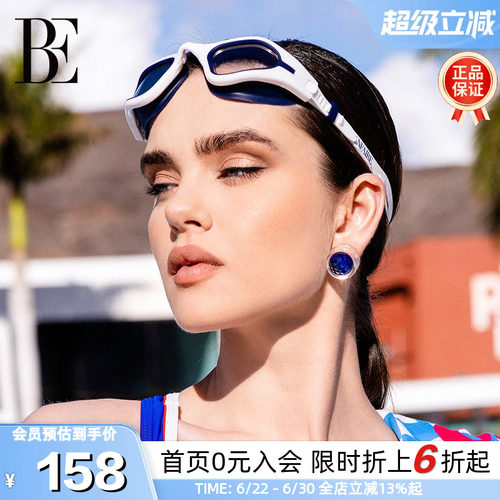 BE范德安高清护目成人竞速泳镜