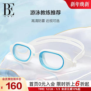 BE范德安成人近视泳镜高清防水护目近视度数男女游泳训练专业装 备
