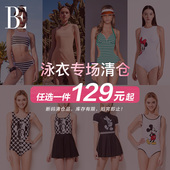 BE范德安清仓女士连体泳衣时尚 印花条纹塑身显瘦温泉度假游泳衣