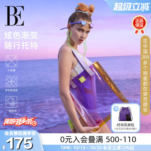 BE范德安花漾炫彩防泼水托特包