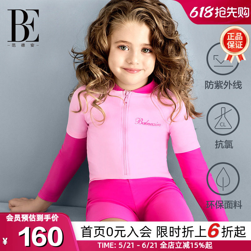 BE范德安连体平角泳衣可爱中大童女童泳装长袖防晒女孩游泳衣舒适