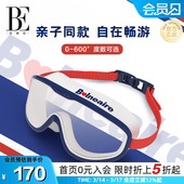 BE范德安儿童大框泳镜高清防雾近视度数柔软舒适男女童游泳装 备