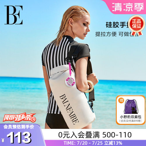 BE范德安Q版迷你硅胶泳圈收纳包
