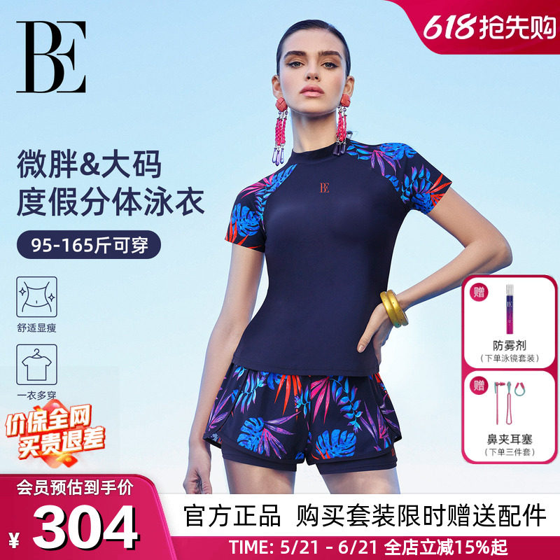 BE范德安2025新款爆款大码分体泳衣女高级印花保守遮肚温泉游泳衣