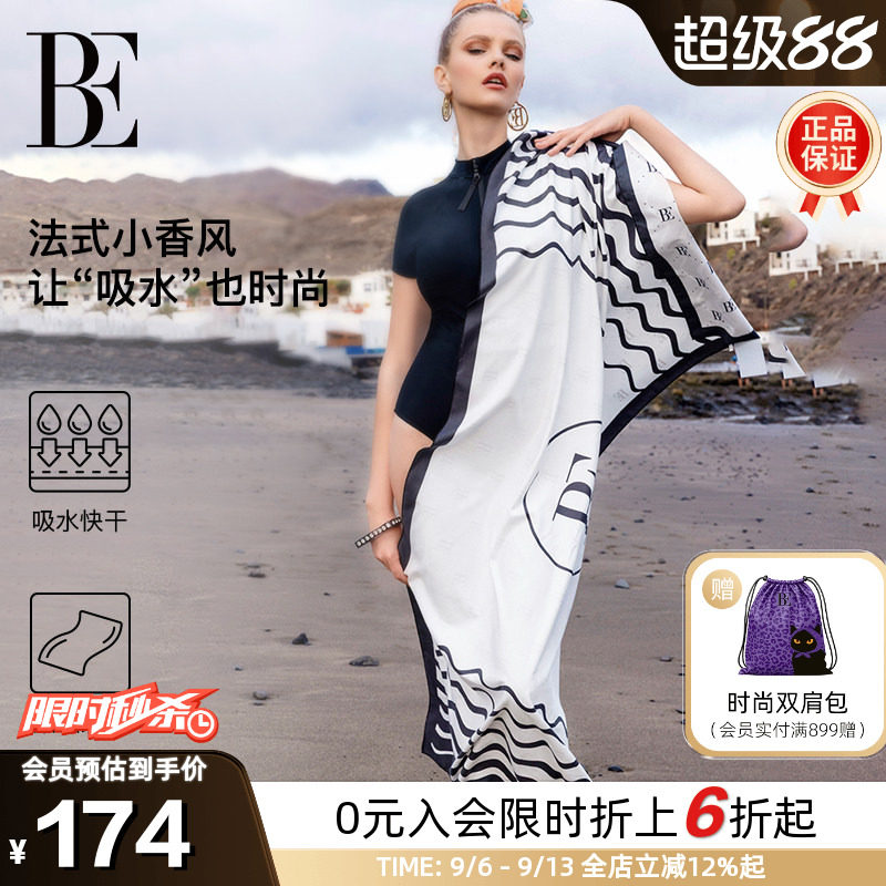 BE范德安法式小香风吸水速干巾
