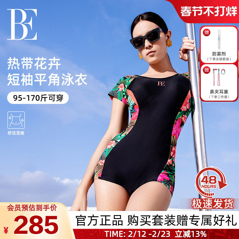 BE范德安2025爆款大码女士连体泳衣保守平角高级感温泉度假游泳衣