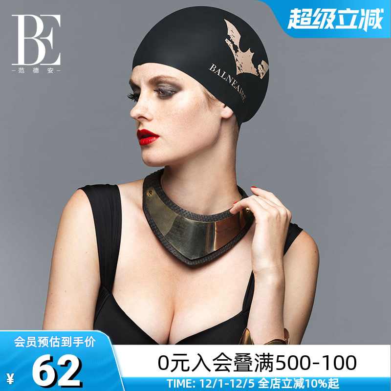 BE范德安成人硅胶泳帽潮酷印花