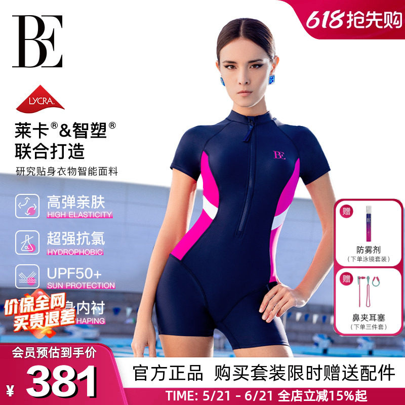 BE范德安2025新款爆款大码女士连体泳衣高级感专业抗氯竞速游泳衣
