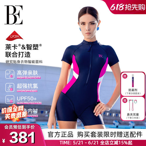 BE范德安抗氯竞速女士连体泳衣