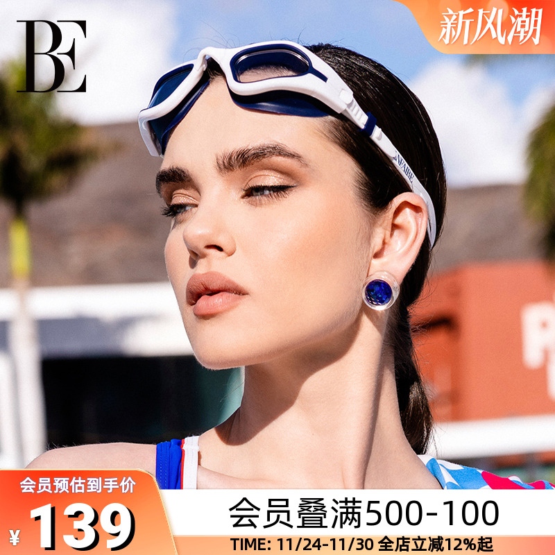 BE范德安高清护目成人竞速泳镜