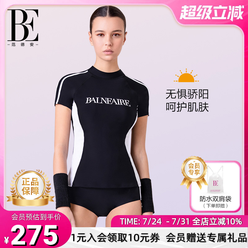 BE范德安时尚系列分体泳衣女修身显瘦带胸垫防晒抗氯亲肤女士透气