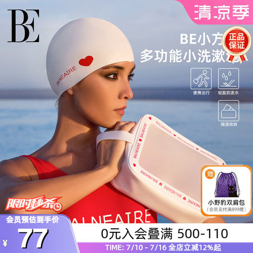 BE范德安小红心系列游泳洗漱包