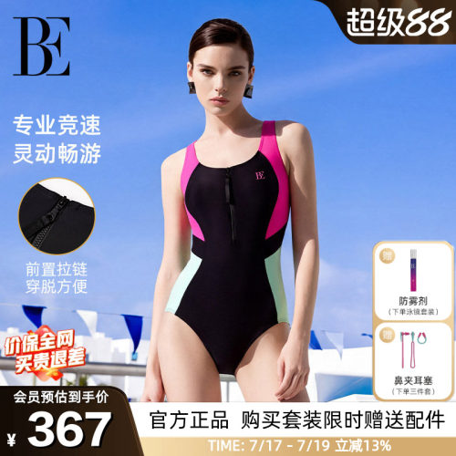 BE范德安时尚拼接竞速连体泳衣女