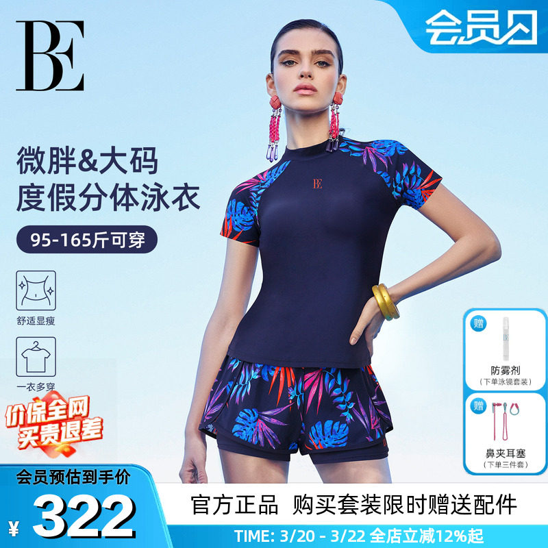 BE范德安2025新款爆款大码分体泳衣女高级印花保守遮肚温泉游泳衣