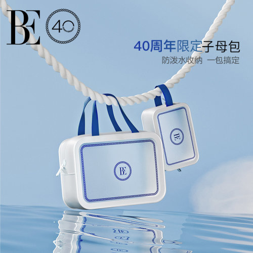 BE范德安远航系列洗漱包游泳收纳