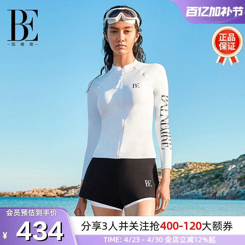 【于文文同款】BE范德安分体泳衣女时尚长袖防晒保守平角速干抗氯