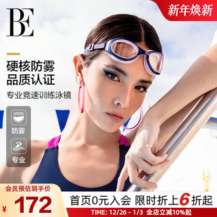 BE范德安时尚 备 成人竞速泳镜高清防雾防水柔软贴合舒适不勒游泳装