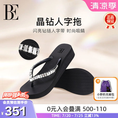 BE范德安女士时尚晶钻人字拖鞋