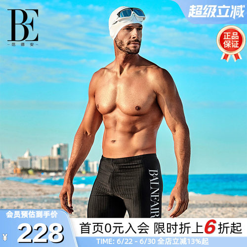 范德安泳裤度假休闲百搭运动经典