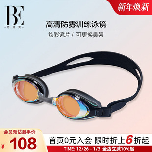 BE范德安成人竞速泳镜高清防水防雾镀膜防强光游泳训练专业装 备