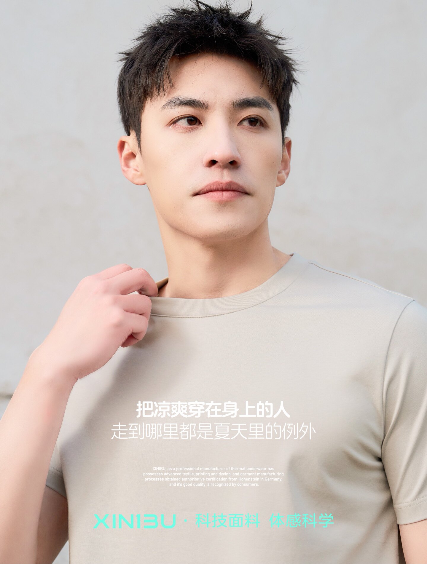 新一步26新款凉感棉柔T恤60011男士新疆棉圆领短袖运动休闲打底衫图片