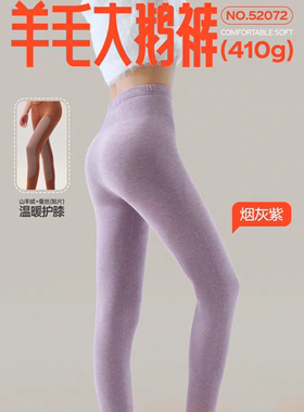 新一步羊毛大鹅保暖裤女52072加厚秋裤羊绒蚕丝护膝贴片男士52082