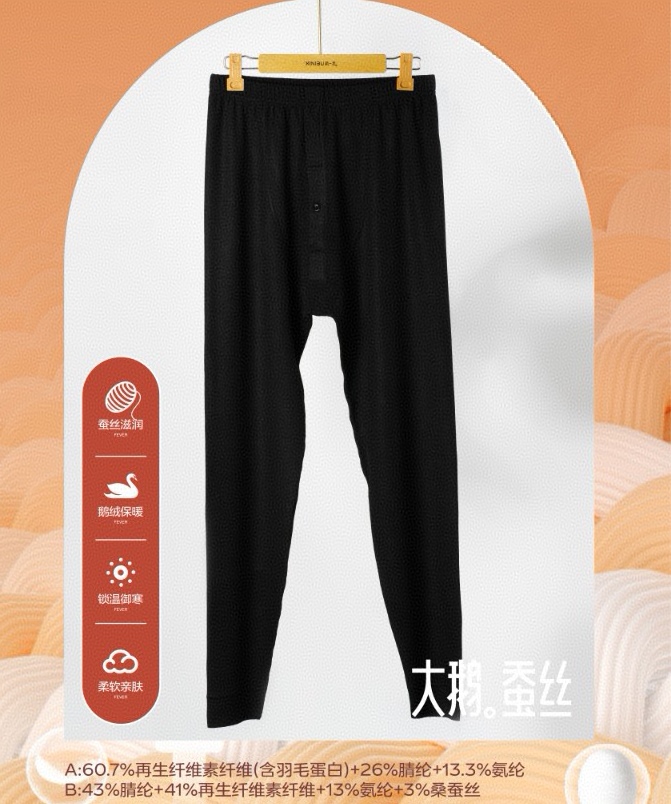 新一步42112大鹅蚕丝秋裤女士冬季羽绒发热中厚保暖裤单裤