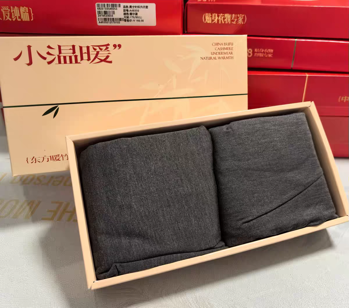 爱舒肤28300 28301秋衣超薄打底内衣男羊绒蛋白磨绒 秋裤28302