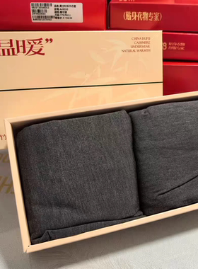 爱舒肤28300 28301秋衣超薄打底内衣男羊绒蛋白磨绒 秋裤28302