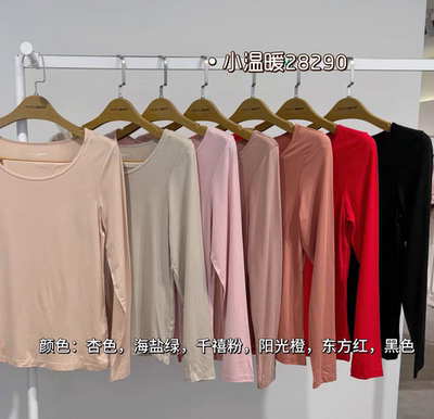 爱舒肤28290套装 28291上衣女羊绒蛋白内衣超薄打底秋衣秋裤28292