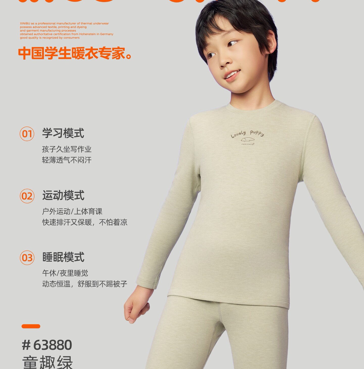 新一步63880男童羊毛蚕丝加厚保暖内衣套装青少年秋衣秋裤棉毛衫