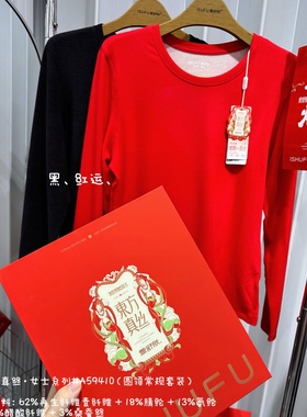 爱舒肤59410东方真丝女士大红圆领内衣桑蚕丝发热秋衣秋裤套装厚