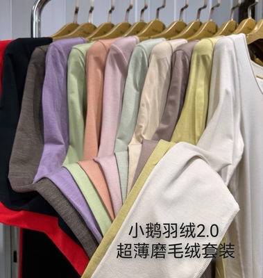 新一步22180小鹅羽绒2.0发热秋衣秋裤女士超薄修身内衣保暖套装