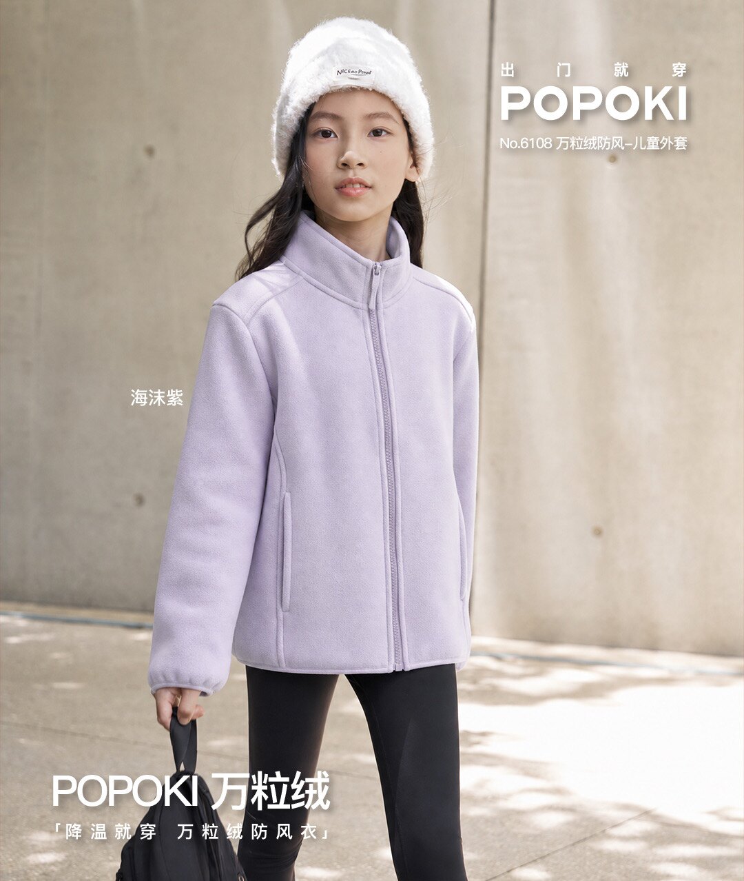 POPOKI青少年万粒绒外套儿童男女加绒加厚保暖防风抓绒衣校服神器