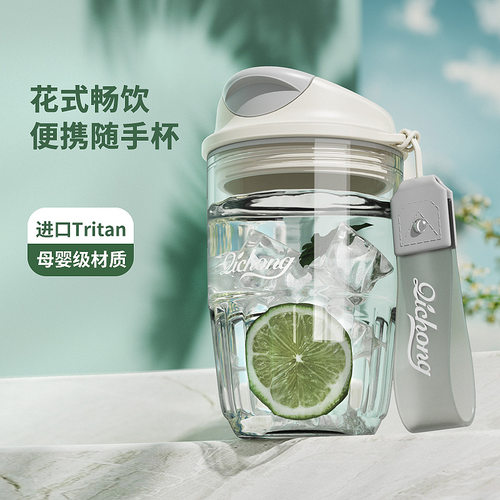 夏季简约tritan塑料男女直饮母婴小巧高颜值随行咖啡杯LOGO定制