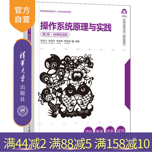 清华大学出版社官方正版