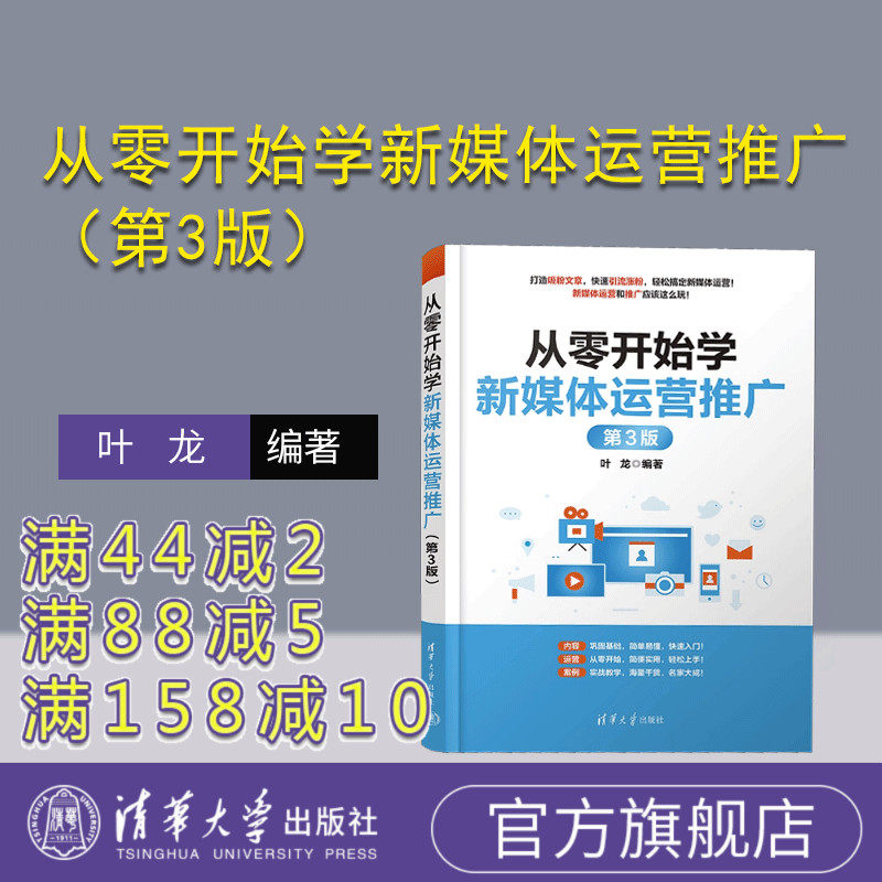 清华大学出版社传播媒介