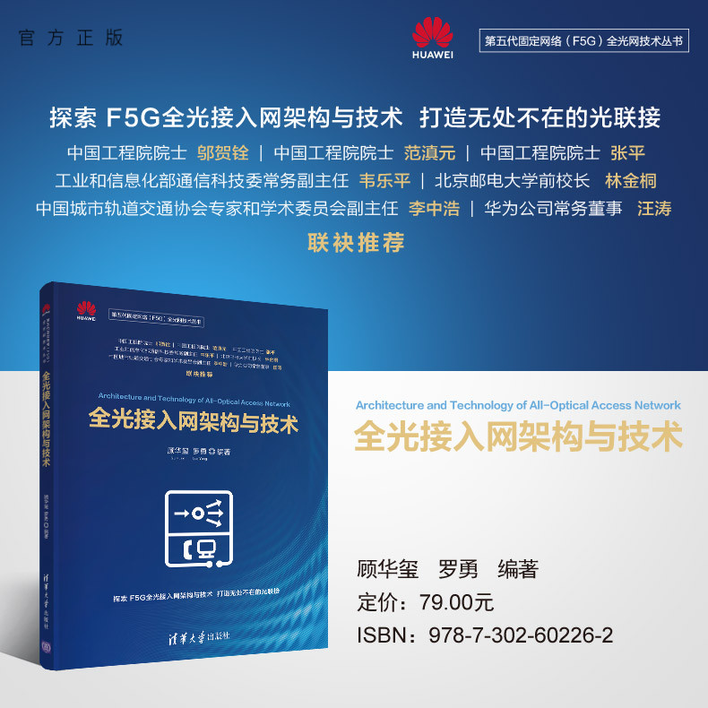 官方正版清华大学出版社