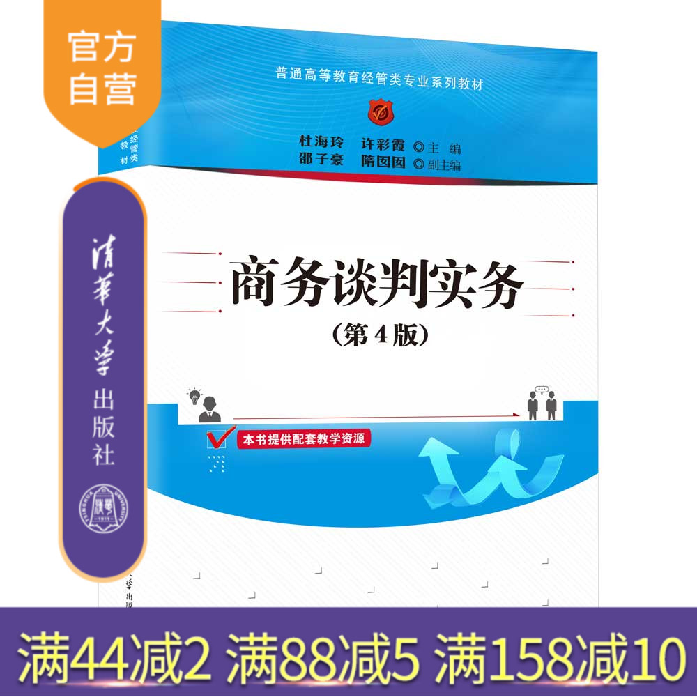 清华大学出版社工商管理