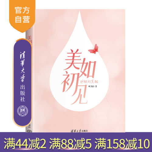 清华大学出版社官方正版