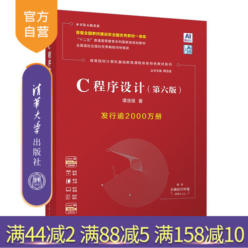 本书第五版荣获&ldquo;首届全国优秀教材（高等教