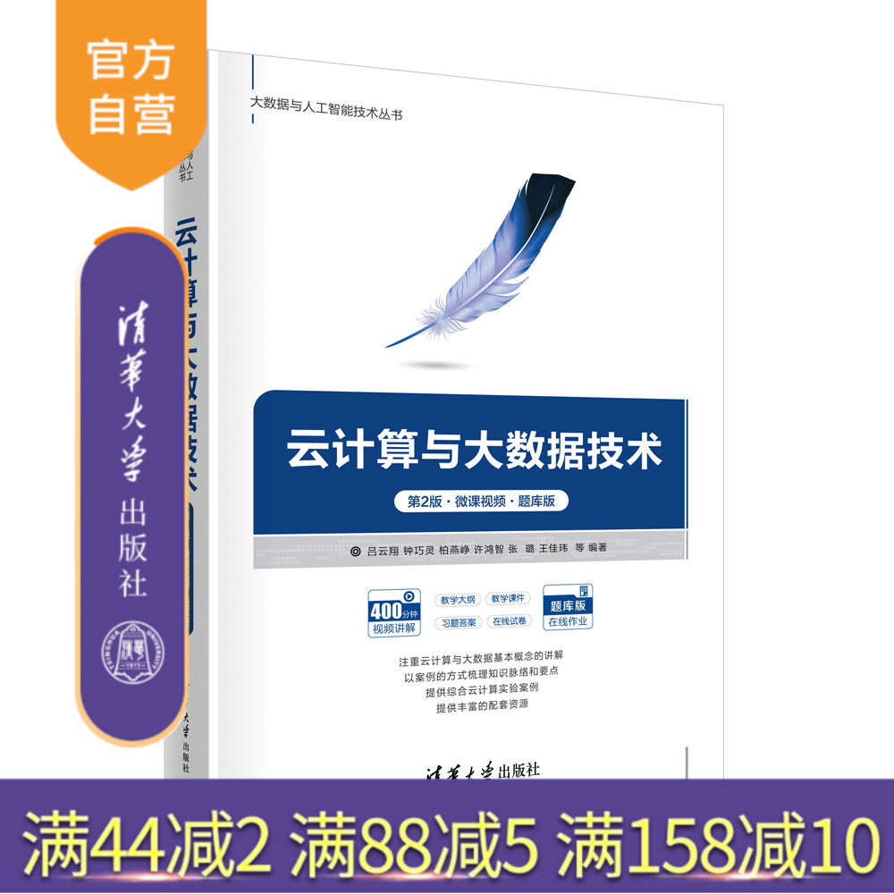 清华大学出版社云计算