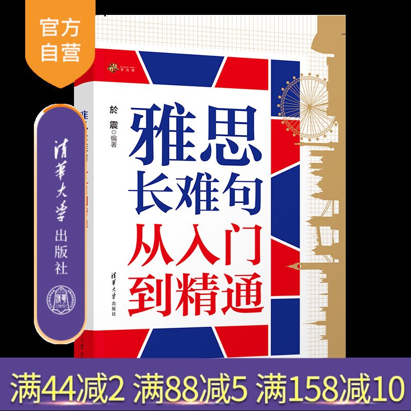 清华大学出版社长难句