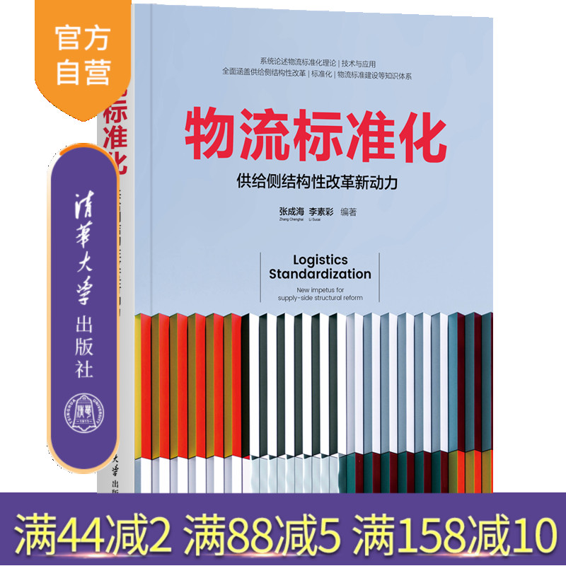中国物品编码中心作品