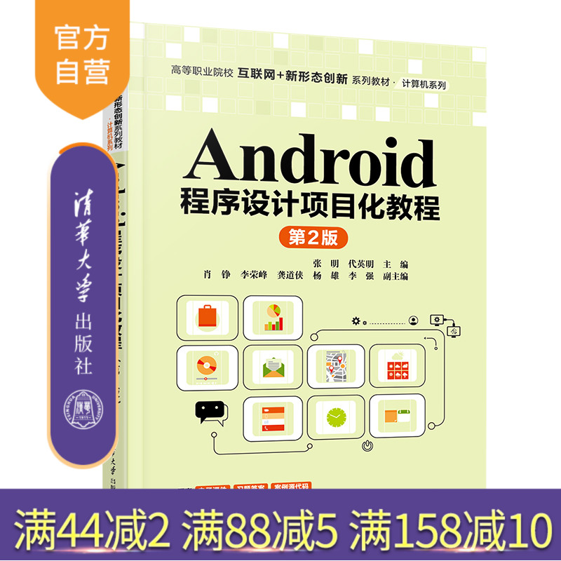 清华大学出版社移动终端