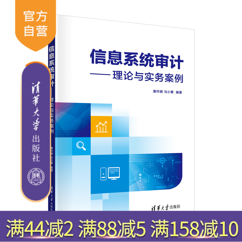 清华大学出版社信息系统