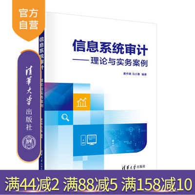 清华大学出版社信息系统